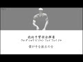 【日本語訳 ピンイン】模特 李荣浩