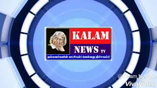 KALAM NEWS தலைஞாயிறு ஒன்றியம் கோவில்பத்தில் கஜாபுயலால் பாதிக்கபட்ட மக்களுக்கு இன்ஜின்