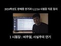 2024학년도 한예종 연기과 1 2 3 4 시험장 자료 정리 2023 시험장 기준