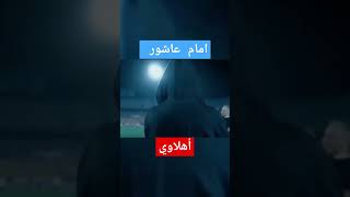 الفيديو الرسمي لتقديم إمام عاشور لاعبا في النادي الأهلي #امام_عاشور #الأهلي