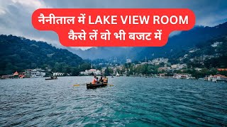 NAINITAL LAKE VIEW HOTEL | NAINITAL LAKE SIDE HOTEL