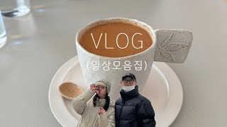 [Vlog] 일상의 조각들을 모아 만든 1월-9월 영상 앨범