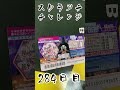 【スクラッチ】チャレンジ284日目！ shorts