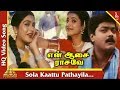 Sola Kaattu Pathayila Video Song | En Aasai Rasave Movie Songs |Sivaji| Murali| Roja|Pyramid Music