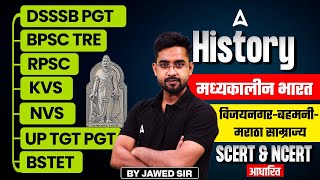 History For All PGT Exams 2025 | History - Medieval History ( विजयनगर-बहमनी- मराठा साम्राज्य )