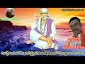 ఓంకార హర రూప శ్రీ సాయినాధ telugu lyrics onkara hara rupa sri sainadha★హంప భజన బృందం★bajana potilu