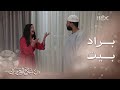 مسلسل من شارع الهرم إلى | نزار يطلب من زوجته تزويجه مرة أخرى