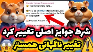 فوری: همستر شرط جایزه اصلی فصل دوم رو تغییر داد 😱 جایزه 1,000,000 میلیون دلاری ❌ شرط جدید پاداش