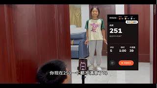 一分钟跳绳251个太少？260个才是最终目标