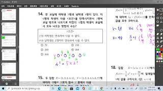 잠실고1 19년 2학기말 14번