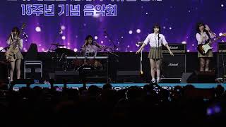 QWER - 내이름맑음 + Discord + 가짜아이돌 + 대관람차 + 안녕 나의 슬픔 + 고민중독 허준축제 241013