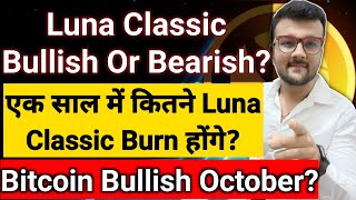 🔥luna coin news today | Luna classic news today | terra luna Crypto | luna crypto | luna classic