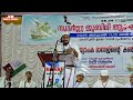 inaugural speech. ഷഹീർ ദേശമംഗലം skmma ജില്ലാ സെക്രട്ടറി arpublicmedia inauguralspeech