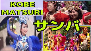 KOBE MATSURI (神戸まつり)/ピンクと黄の花の衣装 /(dance motion \u0026 beautiful costume of Samba)/Escola De Samba KOBECCO