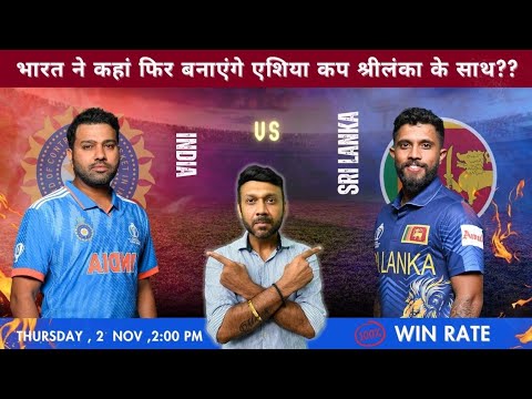 INDIA VS SRILANKA DREAM11 | IND VS SL DREAM11 | SL VS IND DREAM11 ...