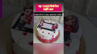 Valentines Day special cake #Valentines #valentinesday #valentine vale