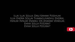 Enna Solla Pogirai Karaoke /Sandhana Thendralai /Karaoke with lyrics /Kandukonden Kandukonden