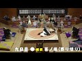 紙相撲：大関 美空富士 優勝（3回目）の軌跡（日本紙相撲協会：第139回本場所）