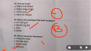 ଚଟାପଟ୍ si question paper with answer