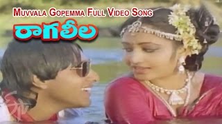 Muvvala Gopemma Full Video Song | Raaga Leela | Raghu | Sumalatha | ETV Cinema