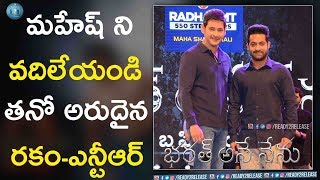 NTR Super Speech About Mahesh Babu | Bharat Ane Nenu Songs | koratala Shiva  | Ready2release