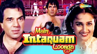 Main Intaquam Loonga (HD) | Dharmendra | Reena Roy | Amrish Puri | Bollywood Action Movie