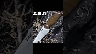 S718 Fixed Blade Knife 12c27