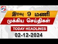 Today Headlines | 02 Dec 2024 | Night Headlines | #headlines | FenjalCyclone | RedAlert