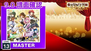 (9.0) Session High⤴ [MASTER 13] (譜面確認) [CHUNITHM チュウニズム]