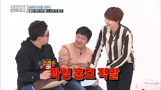 (Weekly Idol EP.278) KYUHYUN : the Lord of the Rap