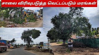 🔴 திருச்செங்கோடு - சங்ககிரி சாலை அகலப்படுத்தும் பணி | Thiruchengodu to Sankari Road Extension | News