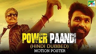 Power Paandi (Dum Lagade Aaj) Hindi Dubbed Motion Poster | Dhanush, Rajkiran, Madonna Sebastian