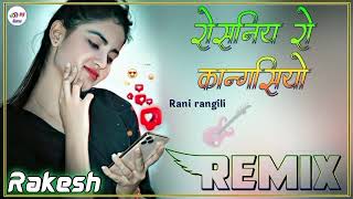 रोशनीयो : RANI RANGILI | KUNWAR MAHENDRA SINGH | Official Music Video | 2023 | Rani Rangili Music