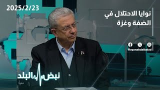 لماذا يسعى نتنياهو لتعطيل المرحلة الثانية من الهدنة؟