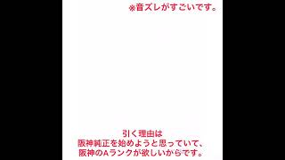 【プロスピ】バリュースカウトを10連だけ引く！(音ズレがすごいです)