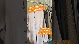 【TEEBOM'S VIDEO】春色のブラウスが入荷してきました。着心地のいいダブルガーゼのブラウスは、桜色と鶯色。ゆったり来ていただけるので、軽く羽織ってもいいかも！背中の手刺繍もかわいい💛