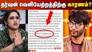 தர்ஷன் வெளியேற்றத்திற்கு காரணம் இது தான் | வனிதா வெளியிட்ட செய்தி! |Bigg Boss 3 Tamil Highlights