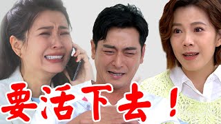 一家團圓│EP297 雅卉要至誠好好活著以喬出現救他 文聰院長設局讓清源上鉤成功逮捕 Family Reunion│ Vidol.tv