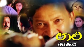 Lali | Kannada Superhit Full Movie | Vishnuvardhan | Meghna Raj |  Kannada Full Movie