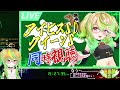 【競馬同時視聴】今年も大好きなアイビスサマーダッシュきちゃ！千直！夏の風物詩！アイビスＳＤ＆クイーンＳ giii を見よう！２０２４！【vtuber】