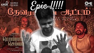 Devaralan Aattam - Lyric Reaction | PS1 Tamil | Mani Ratnam |AR Rahman |M.O.U| Mr Earphones