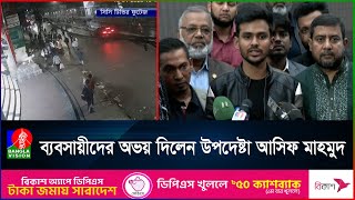 মাল্টিপ্ল্যান সেন্টারের ২ ব্যবসায়ীকে প্রকাশ্যে হামলা, ভর করেছে আতঙ্ক