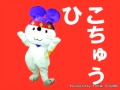 ゆるキャラまつり2011【告知cm】ゆるキャラかぞえうた篇