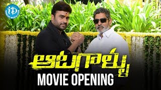 Aatagallu Movie Opening || Nara Rohith, Jagapathi Babu || Paruchuri Murali