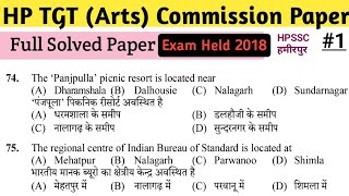 HP TGT(Arts) Commission Full Solved Exam | Held 2018 || Post Code 631 || HP,Eng #Part_1