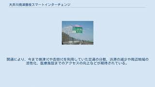 大井川焼津藤枝スマートインターチェンジ