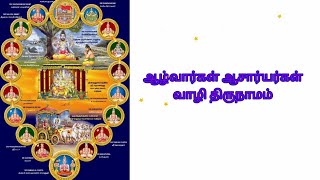 பெரிய பெருமாள் வாழி திருநாமம் / PERIYA PERUMAL VAAZHI THIRUNAMAM