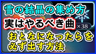 【ミューパレ​】オラフ曲を出す裏技！雪の結晶集めでやるべき曲 アナ雪イベント完全攻略！【ディズニーミュージックパレード】