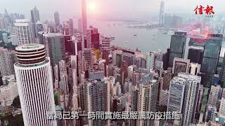 林鄭承認有人才流失 強調重視港國際地位