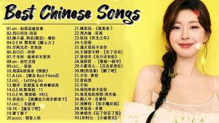 Top Chinese Songs 2023 || Best Chinese Music Playlist || Mandarin Chinese Song|| #Chinese #Songs